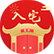 入宅吉日